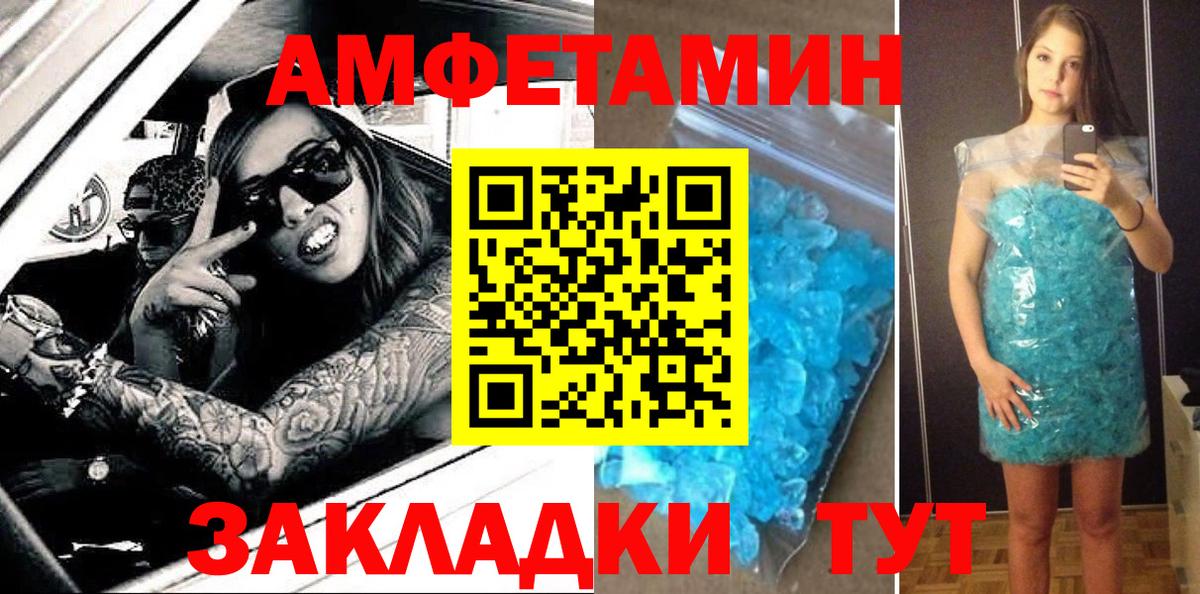 АМФЕТАМИН 97%  Вход с VPN  Асбест 