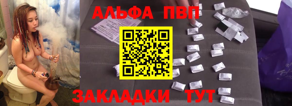 APVP крисы CK  A-PVP СК КРИС  Асбест  Альфа ПВП  Вход с VPN 