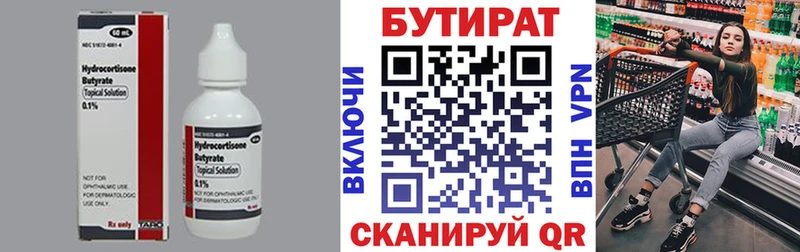 закладка  Асбест  БУТИРАТ BDO 33% 