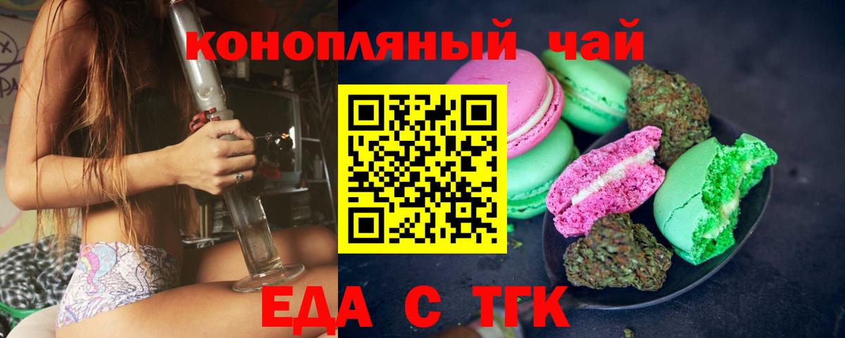 Canna-Cookies марихуана Асбест