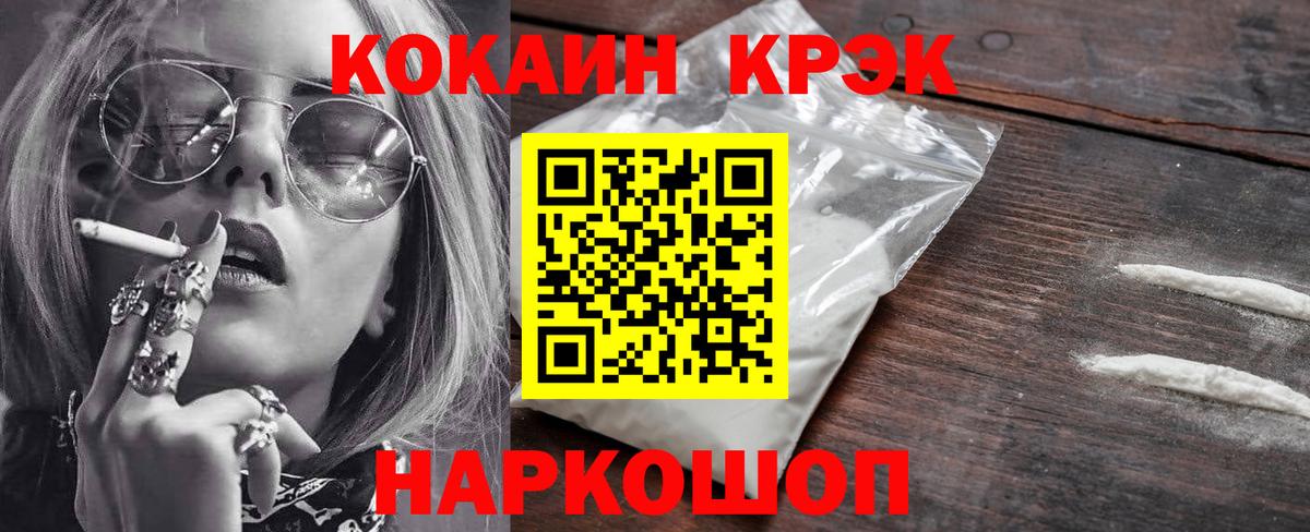 Кокаин FishScale Асбест