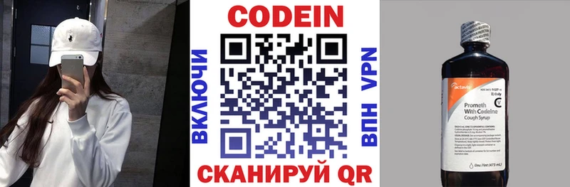 ОМГ ОМГ сайт  Асбест  Кодеин напиток Lean (лин)  где найти  