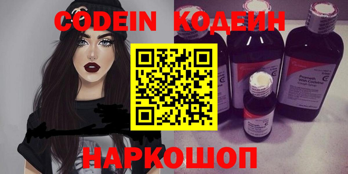 Codein Purple Drank Асбест