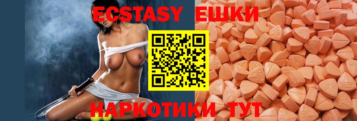 Асбест  Ecstasy TESLA  Ecstasy таблы  ЭКСТАЗИ  Вход с VPN 
