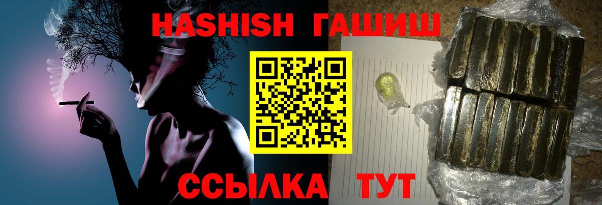 Гашиш ice o lator  Гашиш VHQ  ГАШ  Вход с VPN  Асбест 