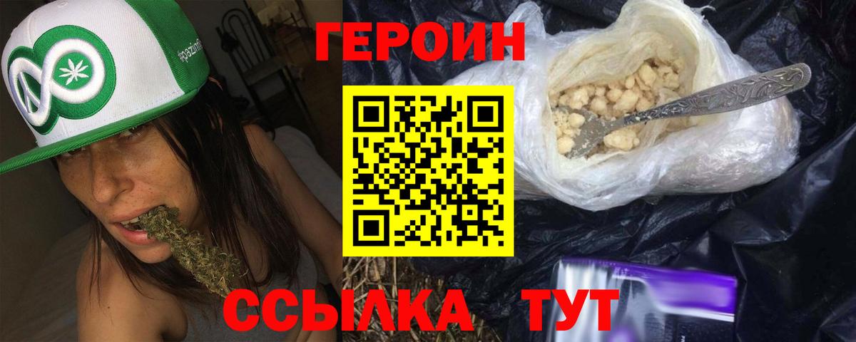 Асбест  ГЕРОИН  Вход с VPN  ГЕРОИН афганец 