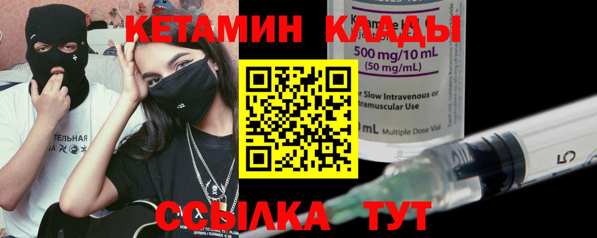 Кетамин VHQ Асбест