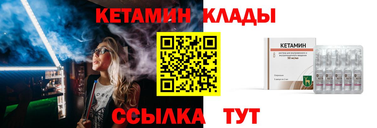 Кетамин VHQ  КЕТАМИН VHQ  Вход с VPN  это телеграм  Асбест 