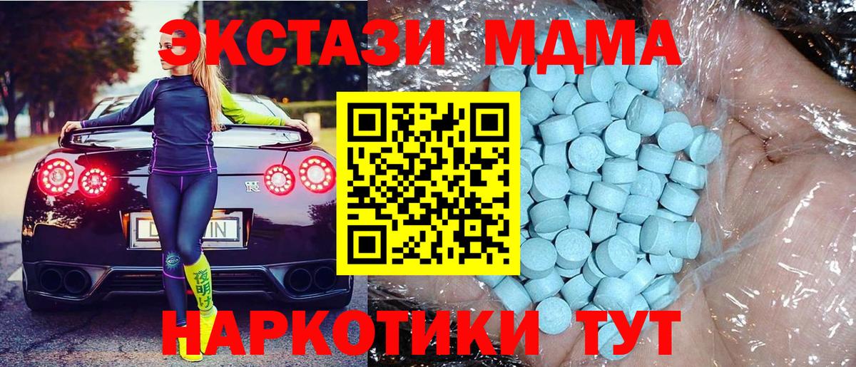 Асбест  МДМА кристаллы  Вход с VPN  МДМА VHQ 