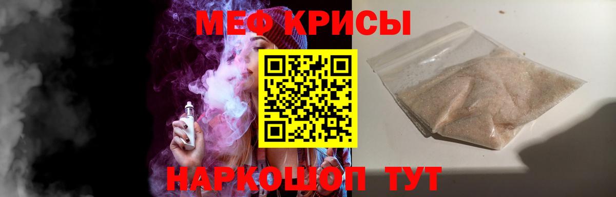 МЯУ-МЯУ VHQ  Вход с VPN  МЯУ-МЯУ  МЯУ-МЯУ  Асбест  МЯУ-МЯУ мука 