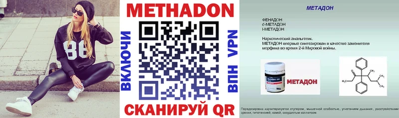 MEGA вход  Асбест  Метадон мёд 