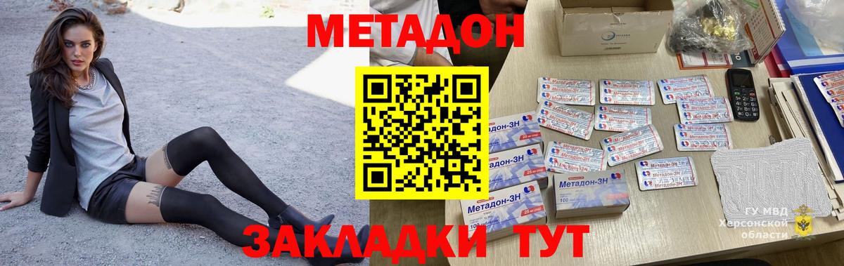 Метадон мёд Асбест