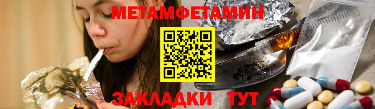 Первитин мет Асбест